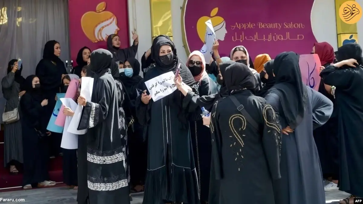 (ویدئو) طالبان تجمع اعتراضی زنان آرایشگر را سرکوب کرد