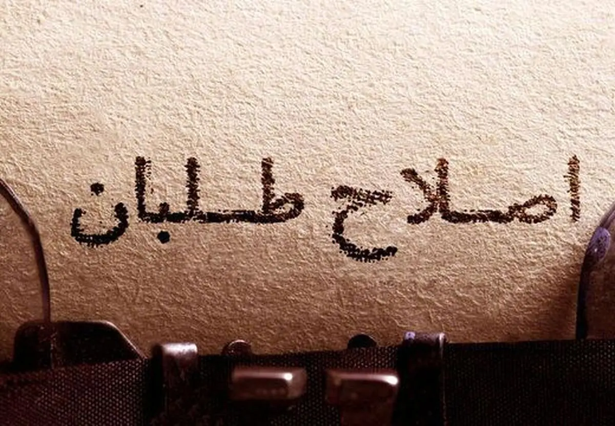 اصلاح طلبان، لیبرال دموکرات مسلمانند، یا سوسیال دمکرات مسلمان یا چی؟!