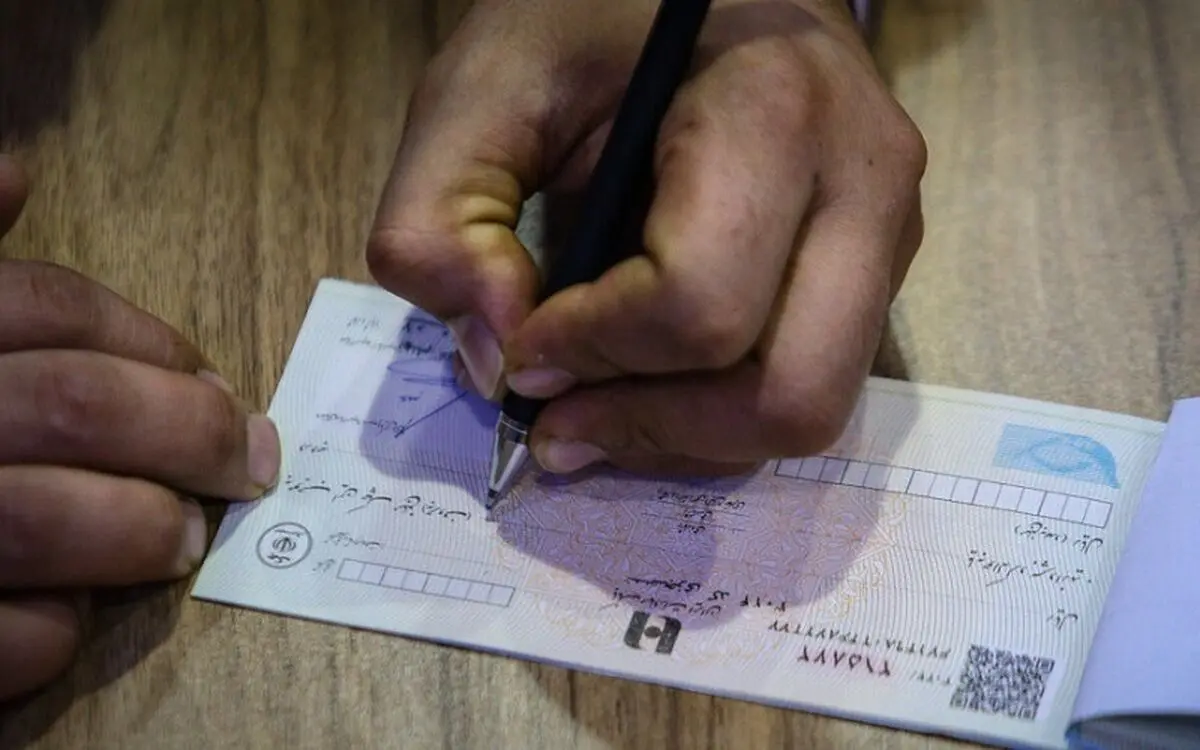 اقدام درست بانک مرکزی در هدفمند کردن صدور چک