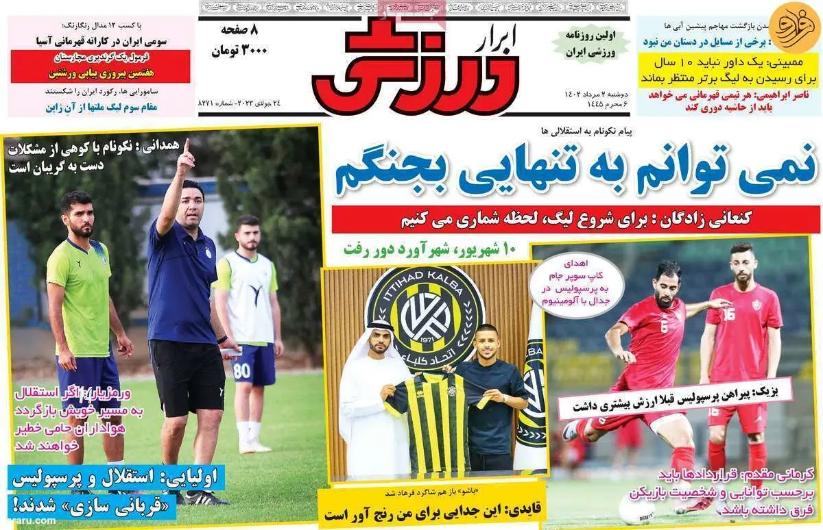 ملاقات فوری گل‌محمدی با شاگردانش؛ کیوسک ۲ مرداد