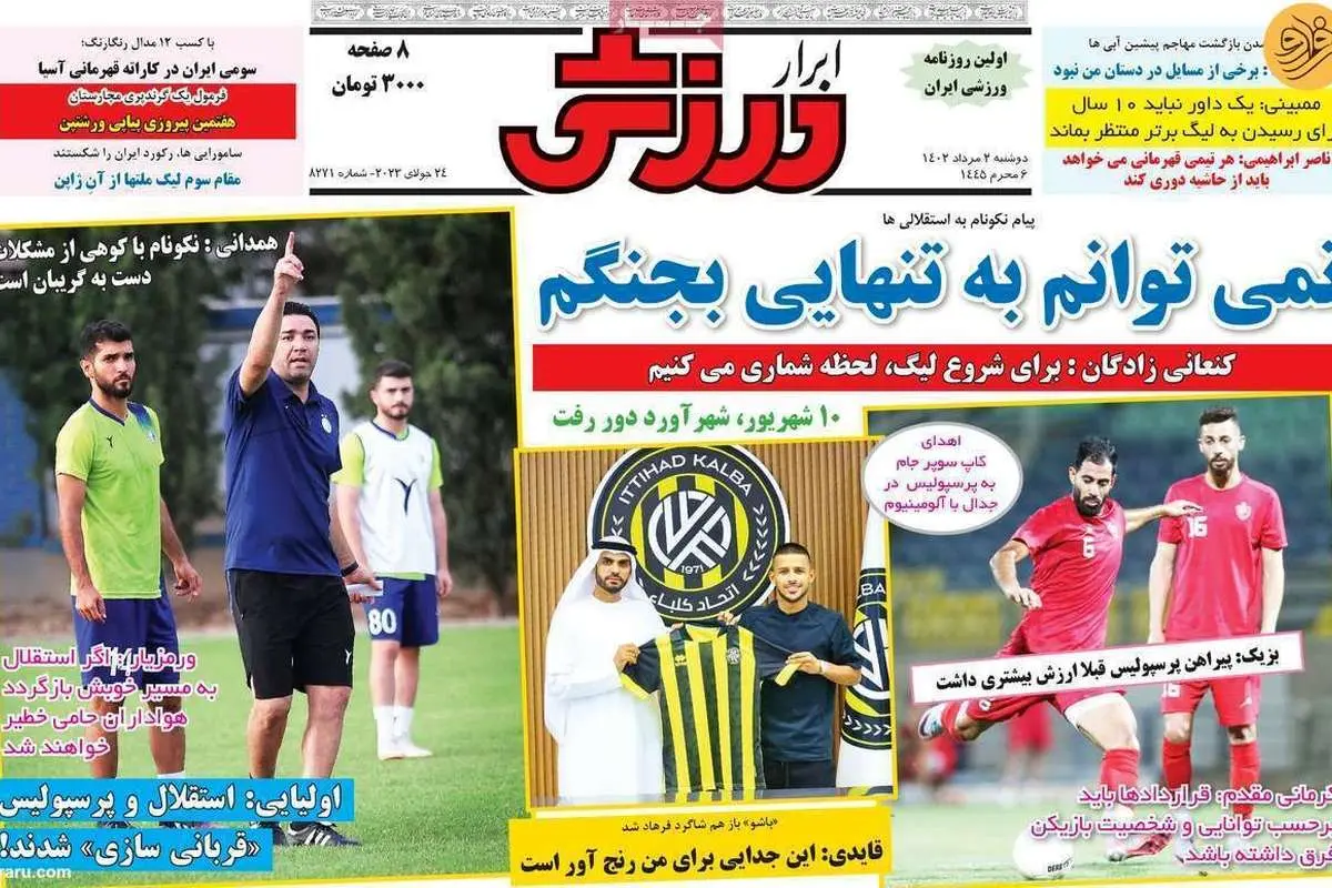 ملاقات فوری گلمحمدی با شاگردانش؛ کیوسک ۲ مرداد