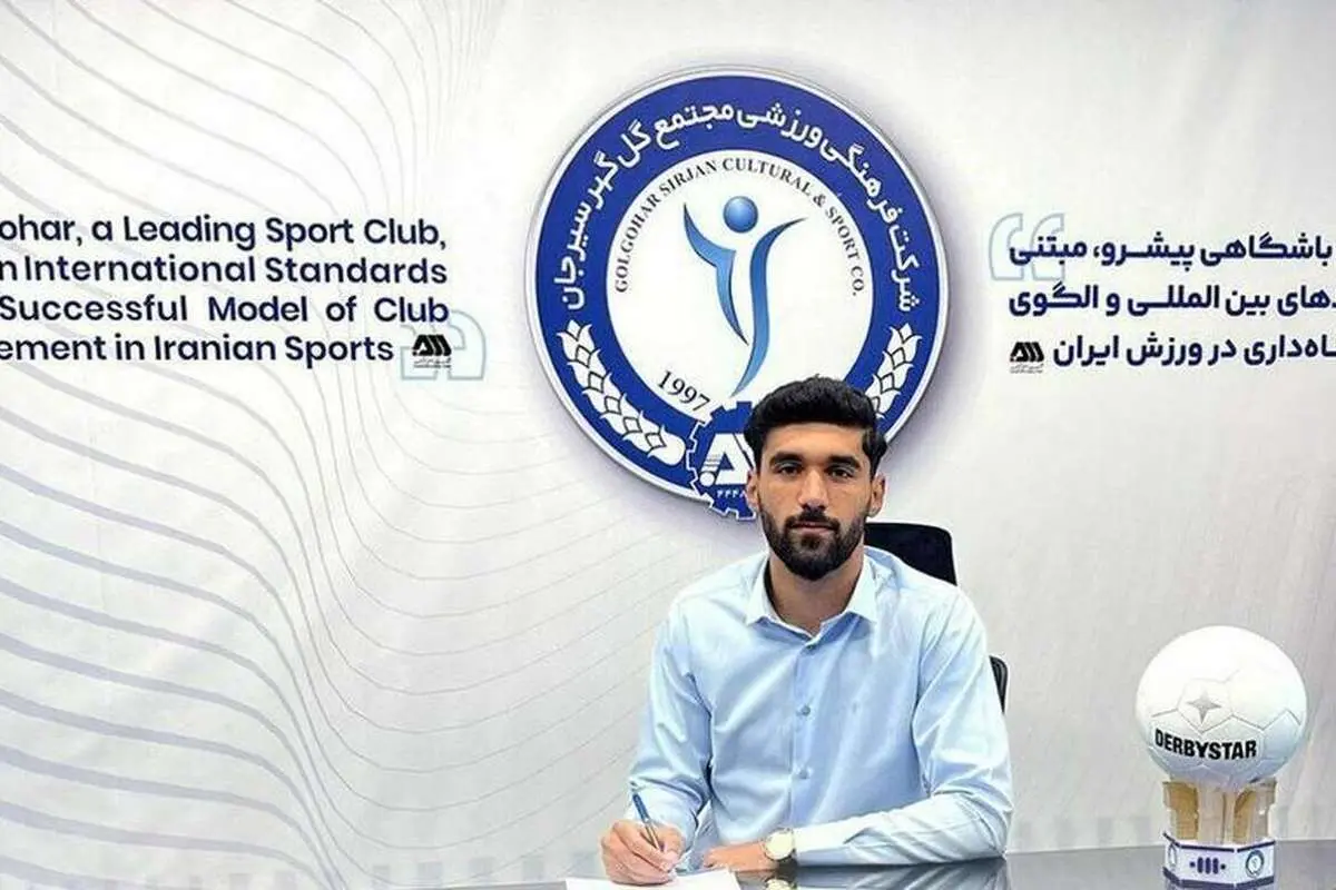 رونمایی رسمی گل‌گهر از سامان فلاح