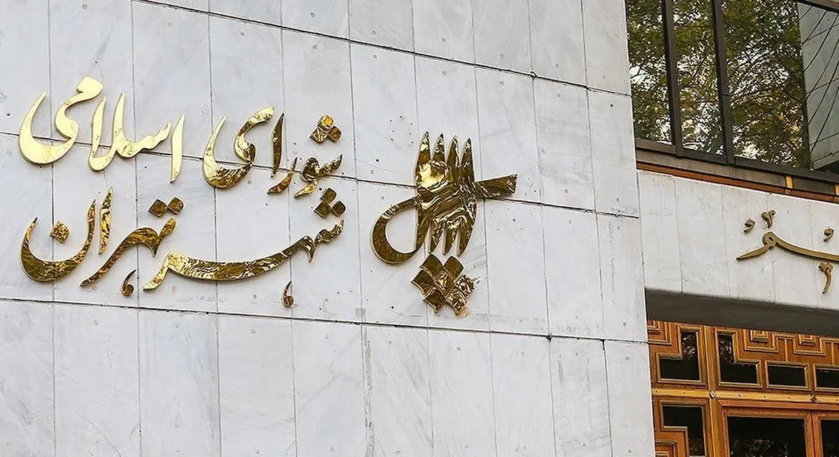 (ویدئو) عزاداری در صحن علنی شورای شهر تهران