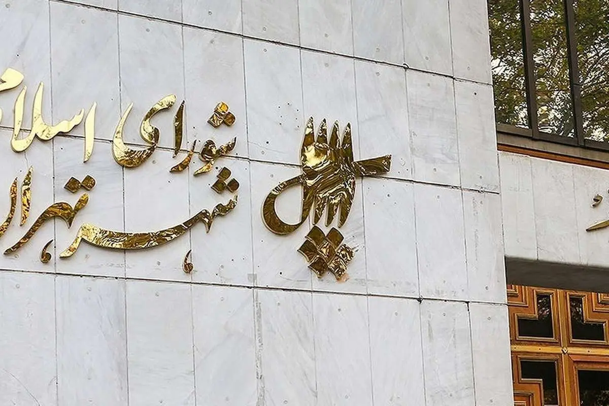 (ویدئو) عزاداری در صحن علنی شورای شهر تهران