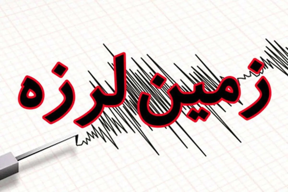 کشور در تیرماه امسال چند بار لرزید؟