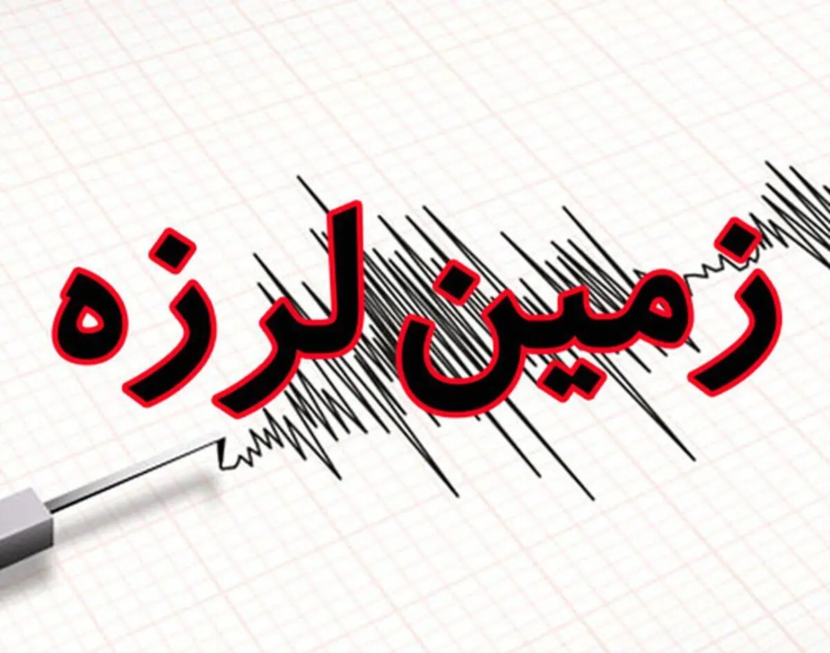 کشور در تیرماه امسال چند بار لرزید؟