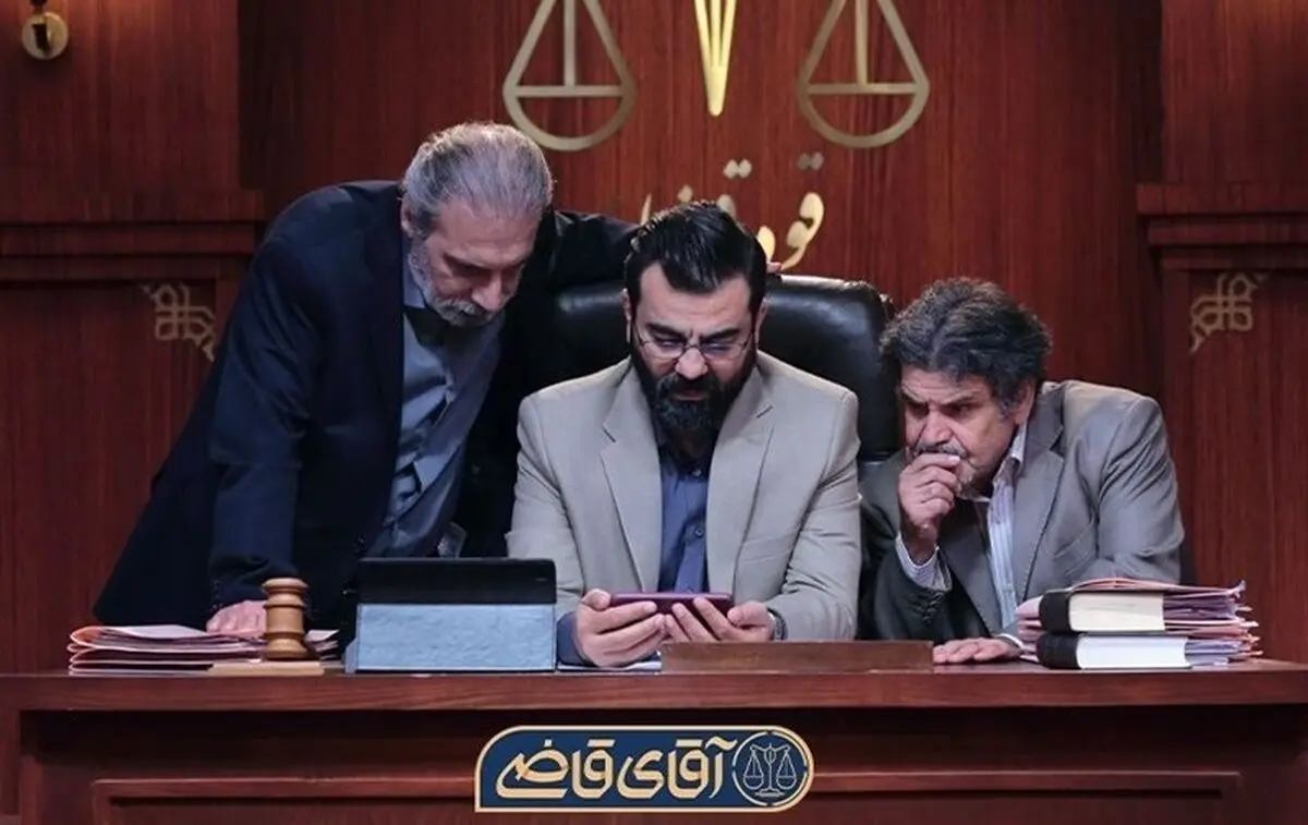پخش سریال «آقای قاضی» از فردا