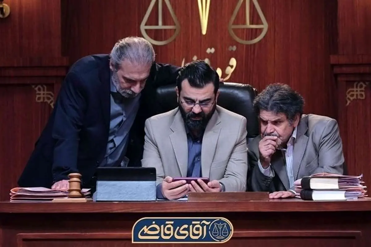 پخش سریال «آقای قاضی» از فردا