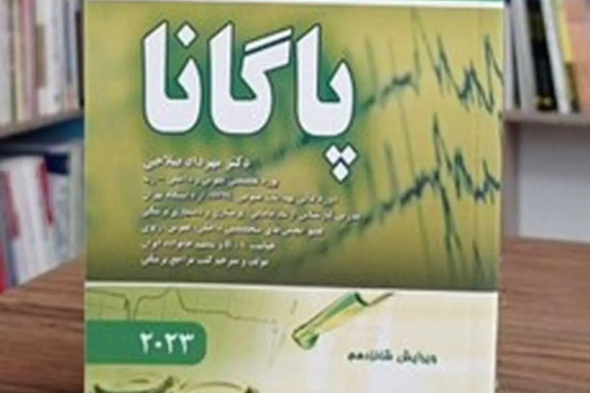 آشنایی اولیه با رشته علوم آزمایشگاهی
