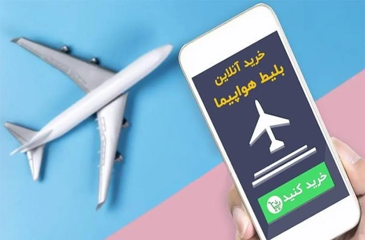 معاون وزیر راه: حساب بانکی سایت‌های متخلف فروش بلیت مسدود می‌شود
