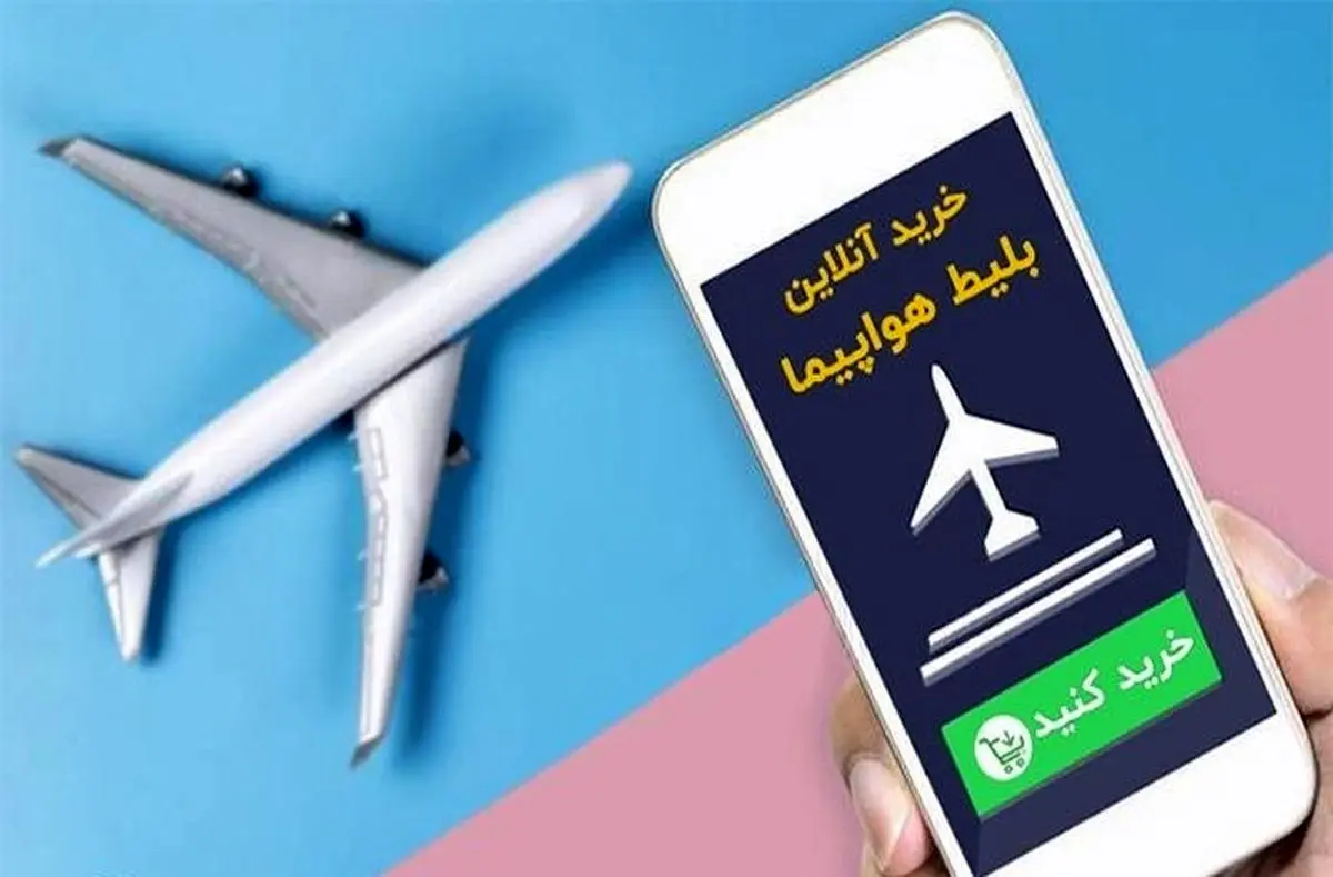 معاون وزیر راه: حساب بانکی سایت‌های متخلف فروش بلیت مسدود می‌شود