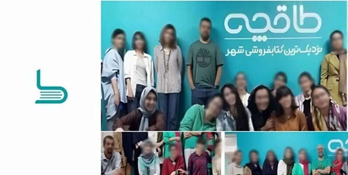 توضیحات طاقچه درباره عکس جنجالی کارکنانش