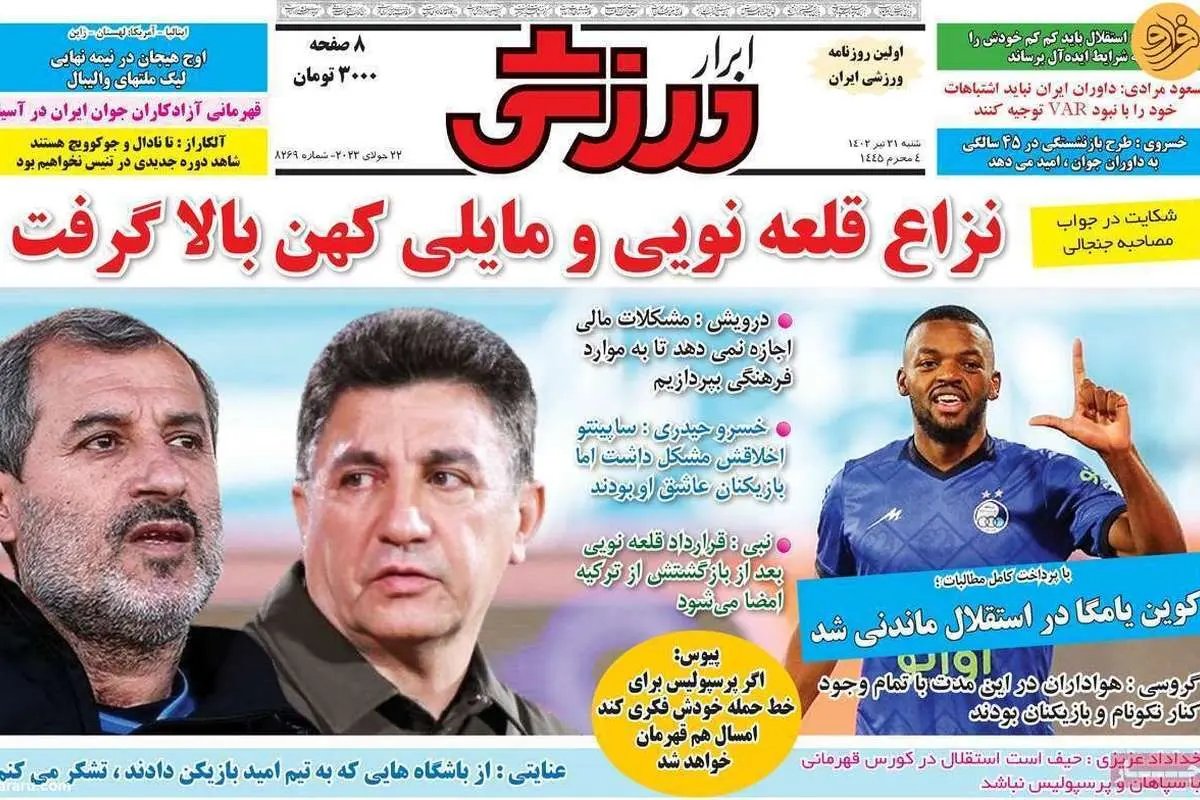مطهری در آستانه فسخ قرارداد با استقلال؛ کیوسک ۳۱ تیر