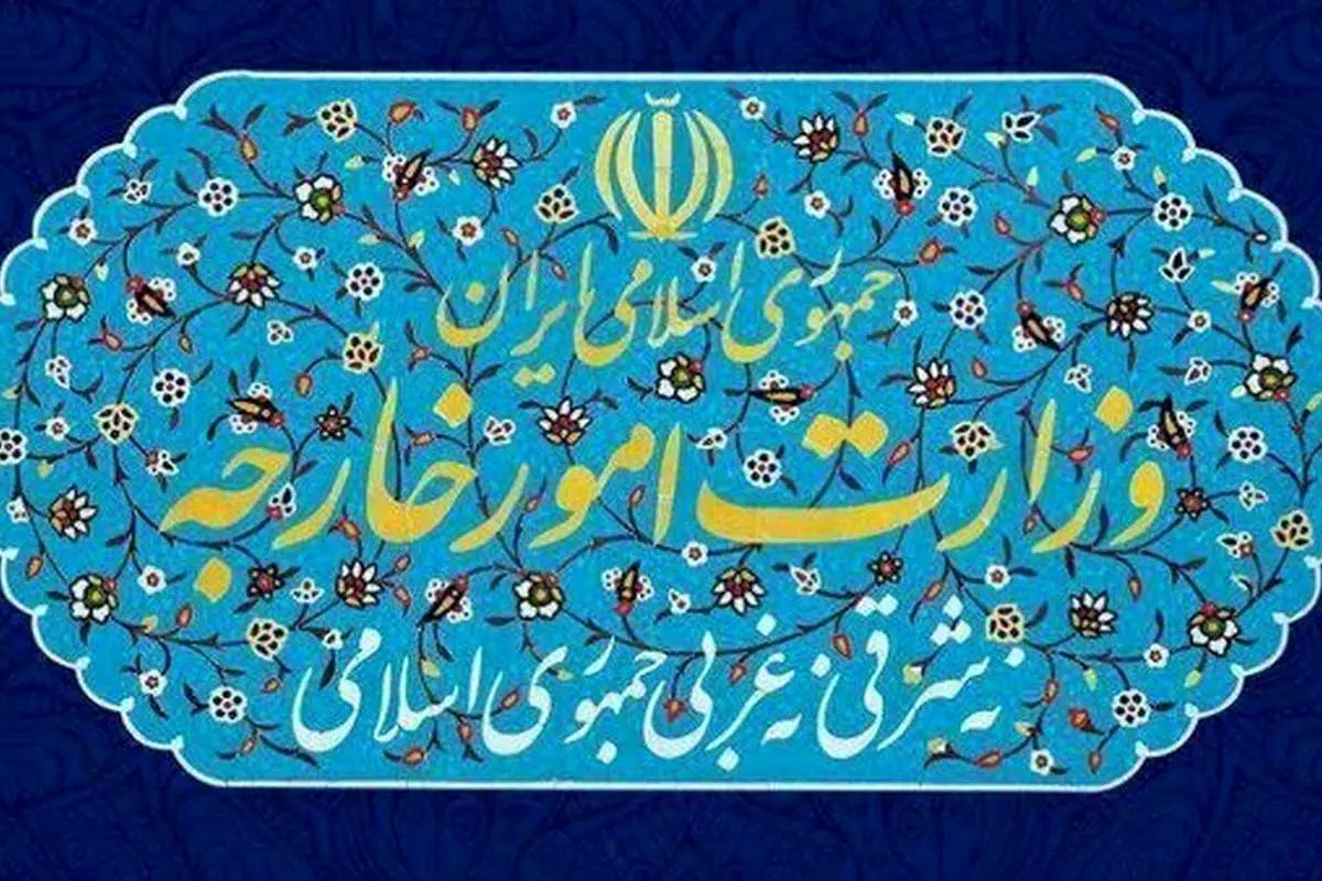 احضار سفیر دانمارک به وزارت امور خارجه