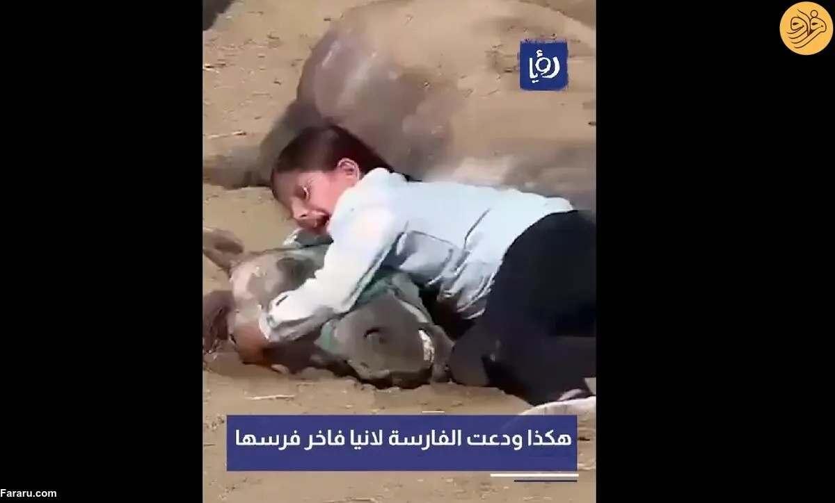 (ویدئو) گریه‌ دلخراش جوانترین دختر اسب سوار کردستان