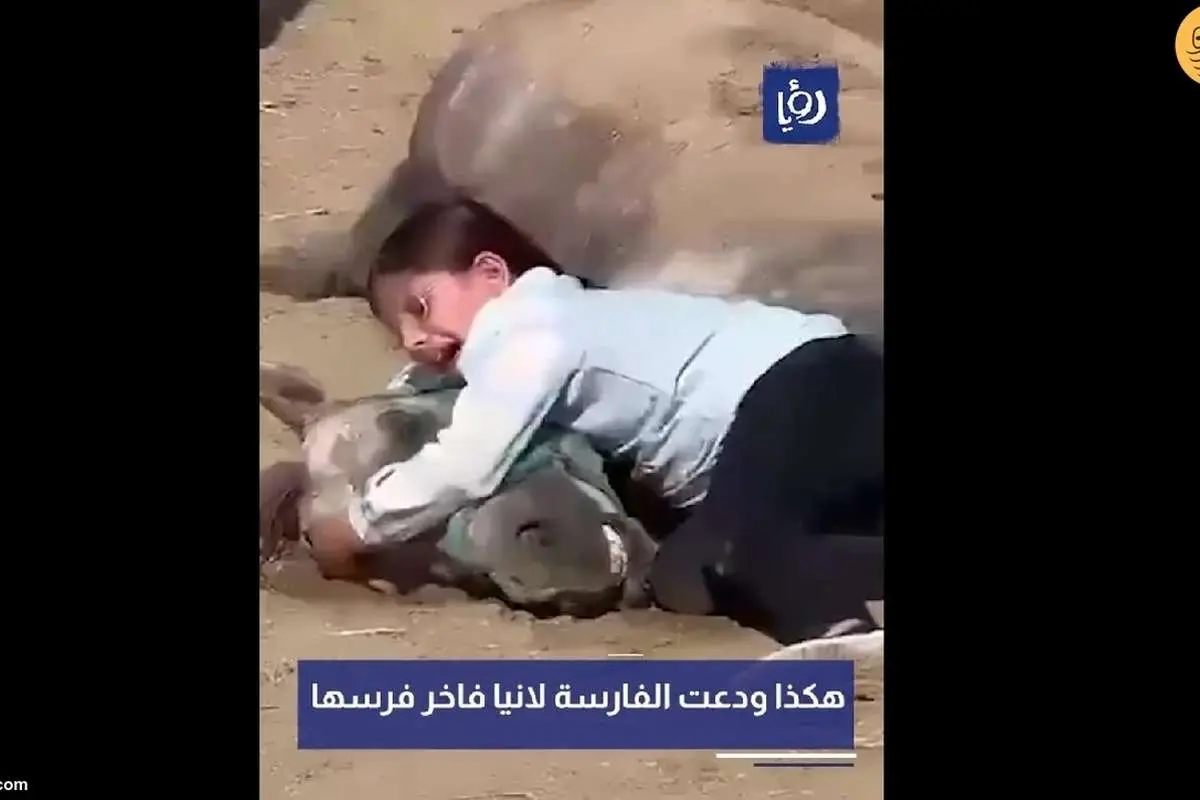 (ویدئو) گریه‌ دلخراش جوانترین دختر اسب سوار کردستان