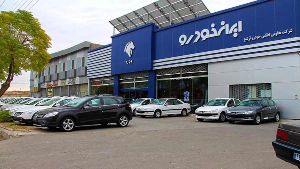 مهلت ۱۲ روزه ایران خودرو برای واریز وجه دو طرح ویژه متقاضیان عادی ۸ محصول