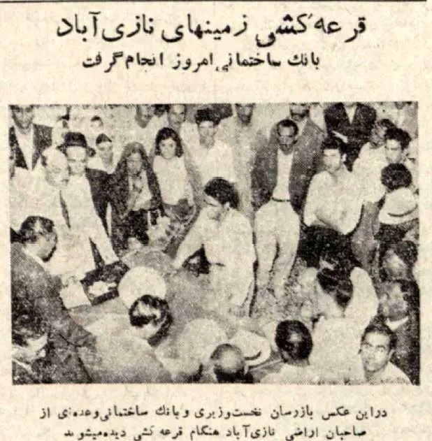 (تصویر) زنان چادری و مردان کراواتی در صف قرعه‌کشی