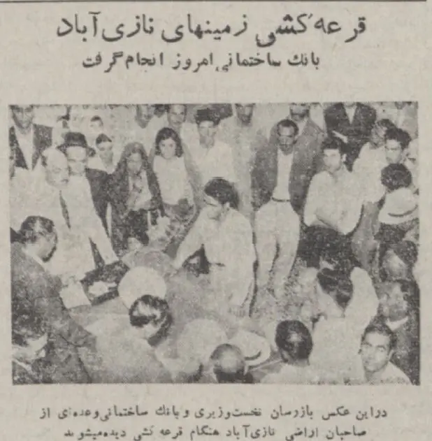 (تصویر) زنان چادری و مردان کراواتی در صف قرعه‌کشی