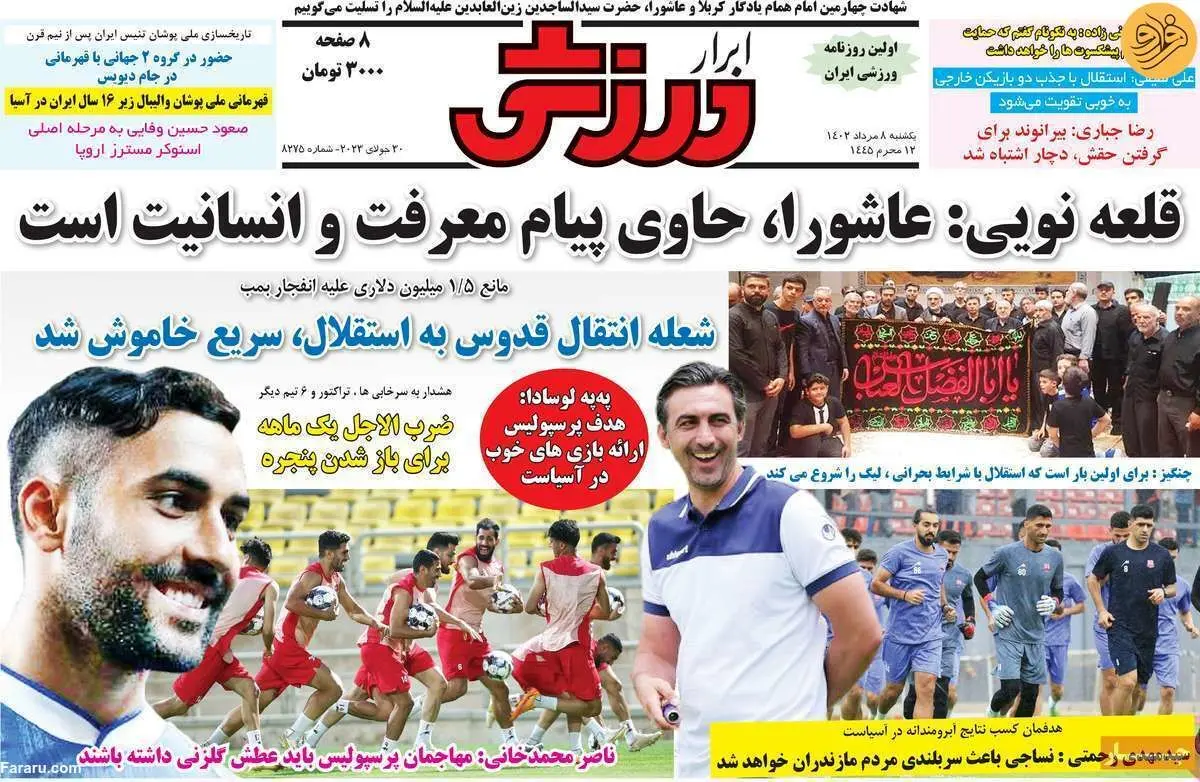 آماده‌باش به استقلال؛ کیوسک ۸ مرداد