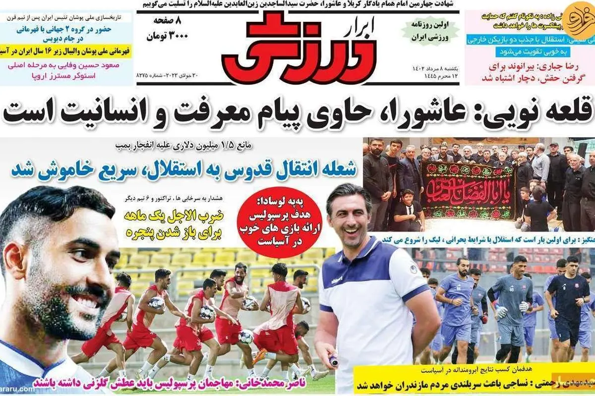 آمادهباش به استقلال؛ کیوسک ۸ مرداد