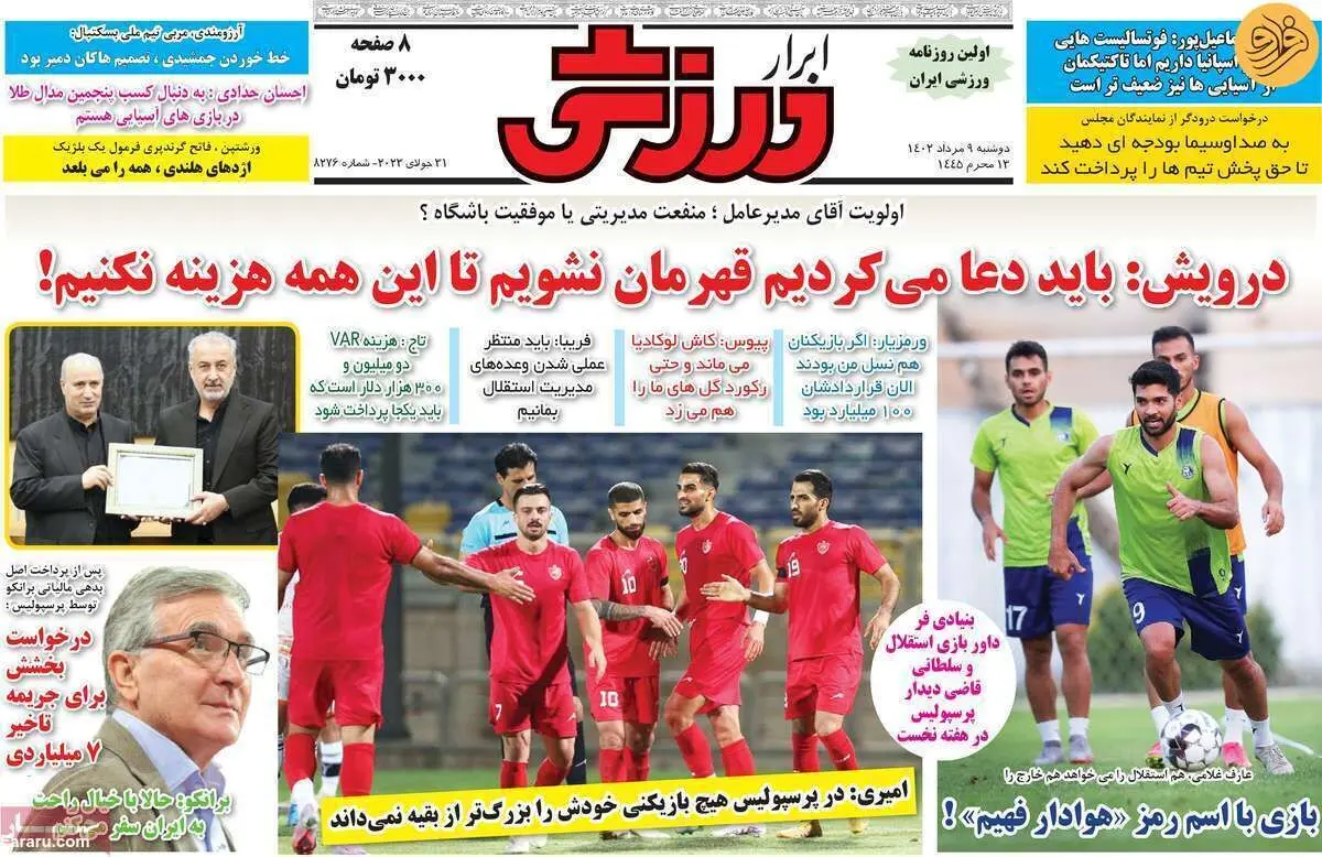 استقلال جانشین عارف غلامی را پیدا کرد؛ کیوسک ۹ مرداد
