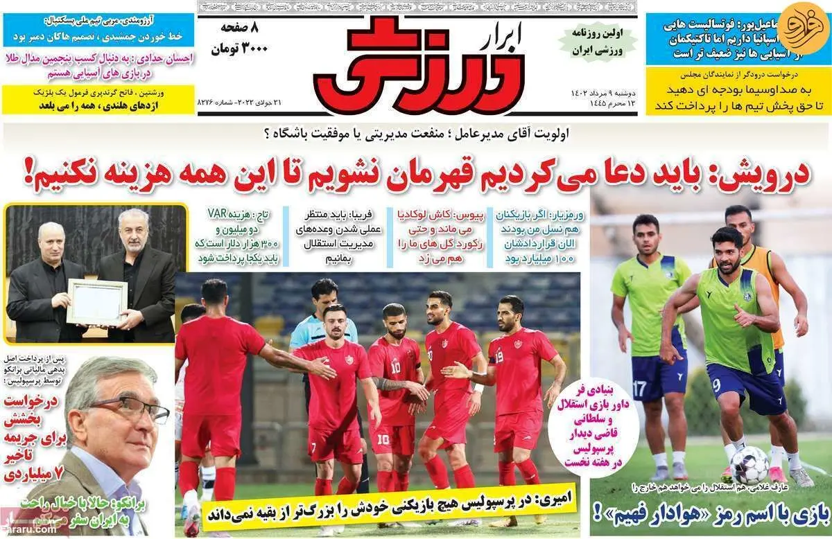 استقلال جانشین عارف غلامی را پیدا کرد؛ کیوسک ۹ مرداد