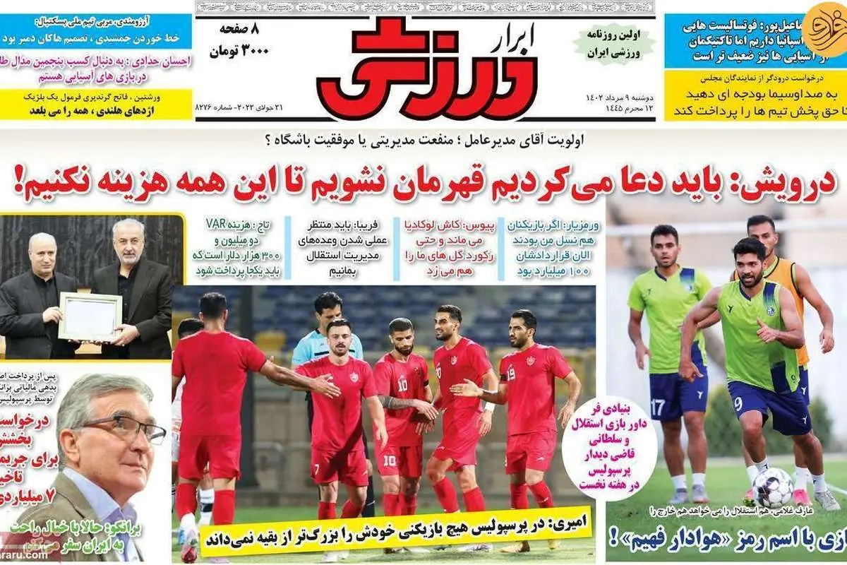 استقلال جانشین عارف غلامی را پیدا کرد؛ کیوسک ۹ مرداد