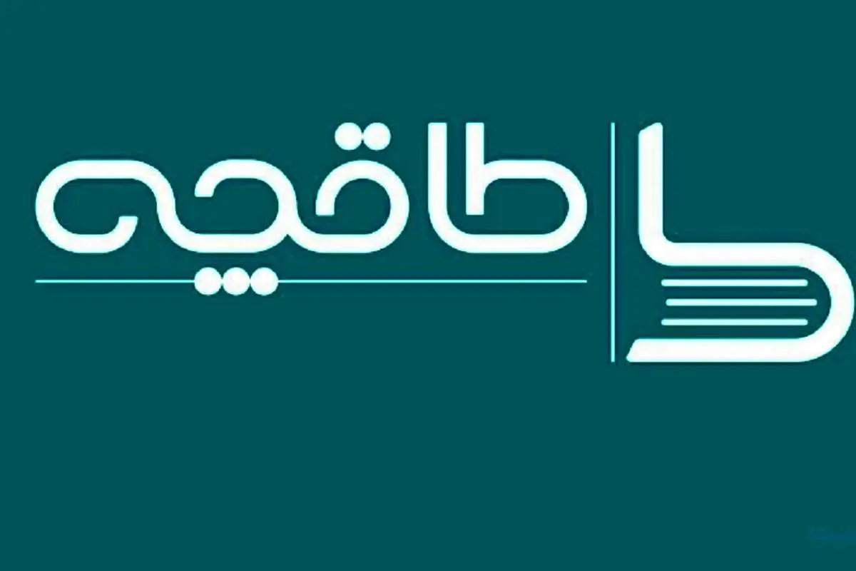 طاقچه دوباره فعال شد