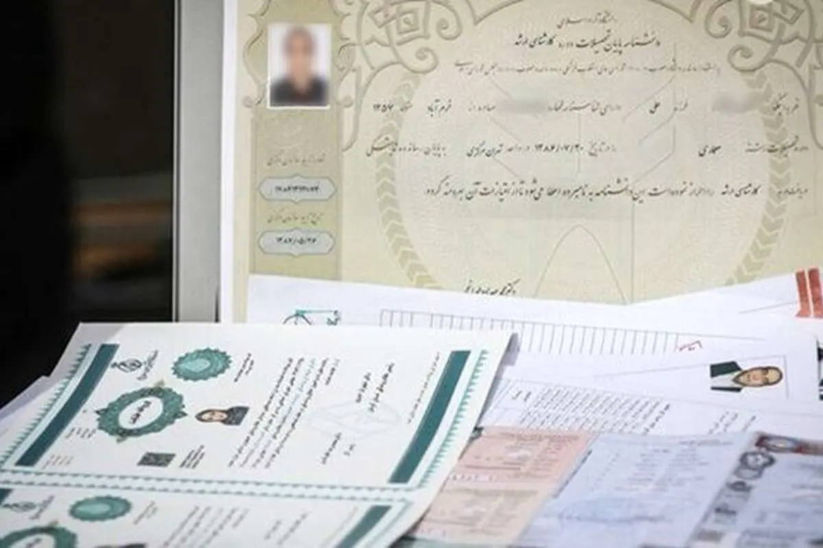 (ویدئو) گزارش صداوسیما از یک موسسه با صدور ده هزار مدرک جعلی!