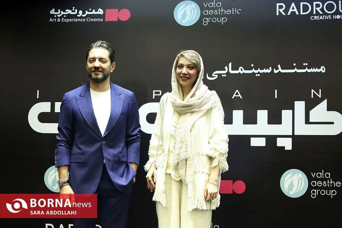 (تصاویر) متن و حاشیه حضور بهرام رادان در اکران فیلم «کاپیتان من»
