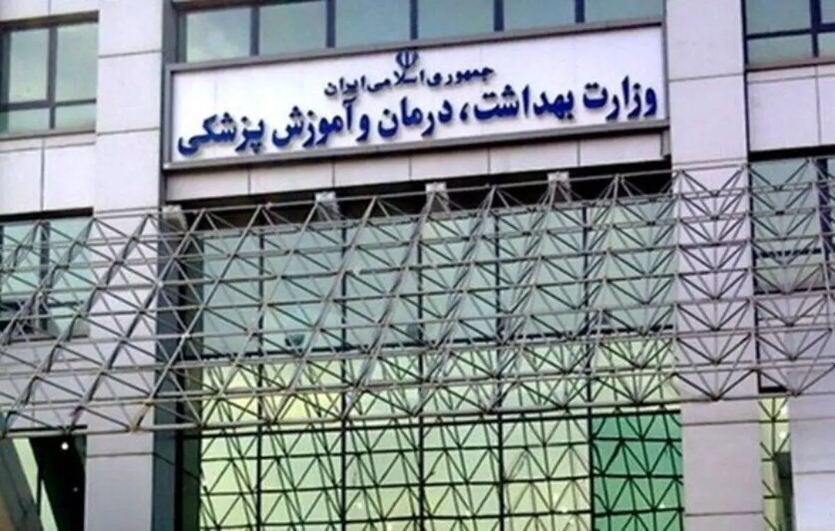 وزارت بهداشت: پیشنهادی برای تعطیلی روز شنبه ندادیم
