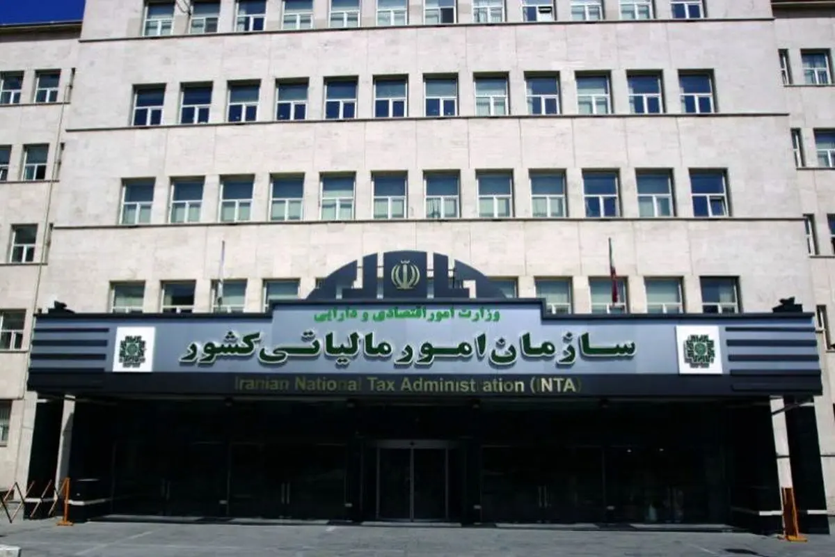 همکاری سازمان مالیاتی با نهاد‌های امنیتی برای شناسایی فراریان مالیاتی