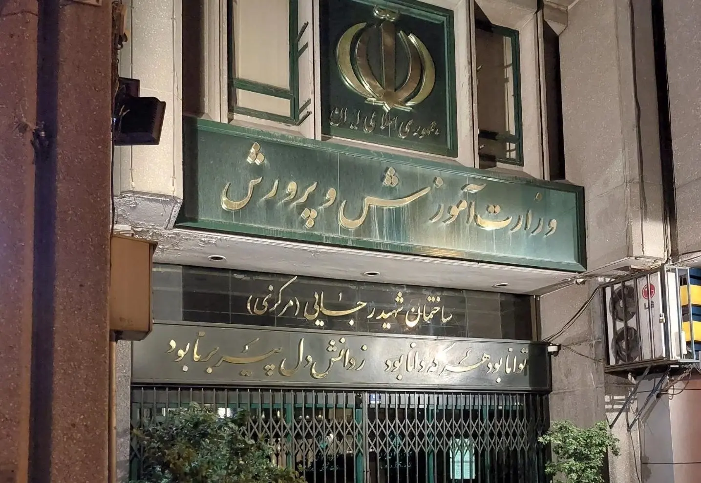 تکلیف سربازان، طلاب و متقاضیان رشته‌های غیر مرتبط مشخص شد؛ اصلاح دفترچه آزمون استخدامی آموزش و پرورش
