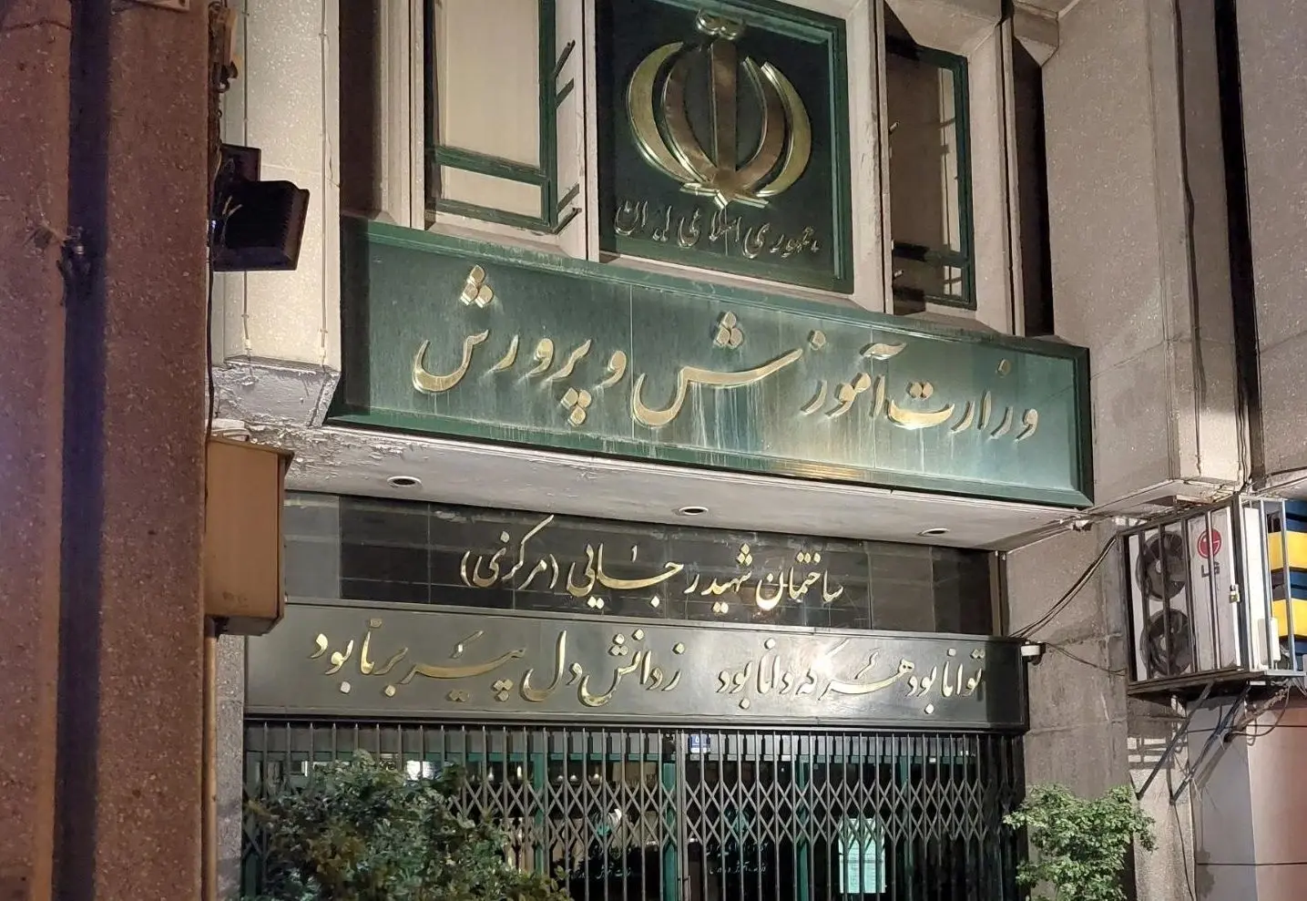 تکلیف سربازان، طلاب و متقاضیان رشته‌های غیر مرتبط مشخص شد؛ اصلاح دفترچه آزمون استخدامی آموزش و پرورش