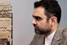 ثابتی عضو هیئت نظارت بر مطبوعات شد