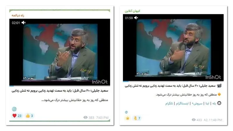 سعید جلیلی
