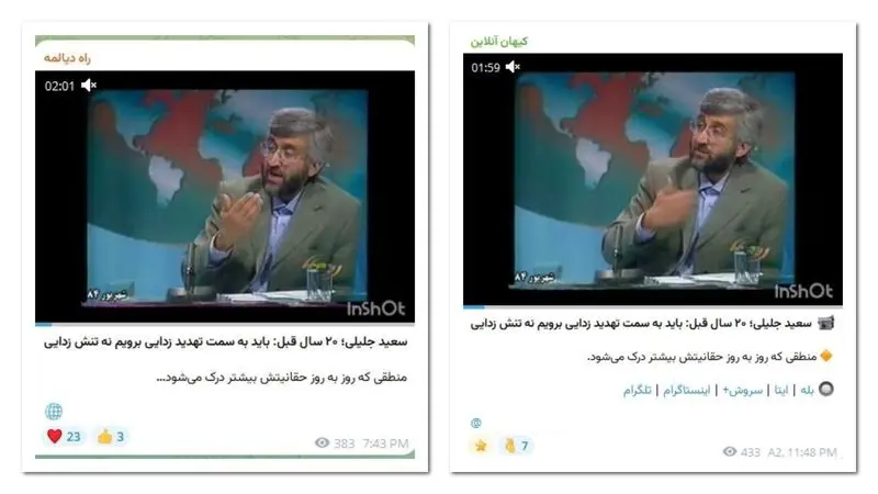 سعید جلیلی