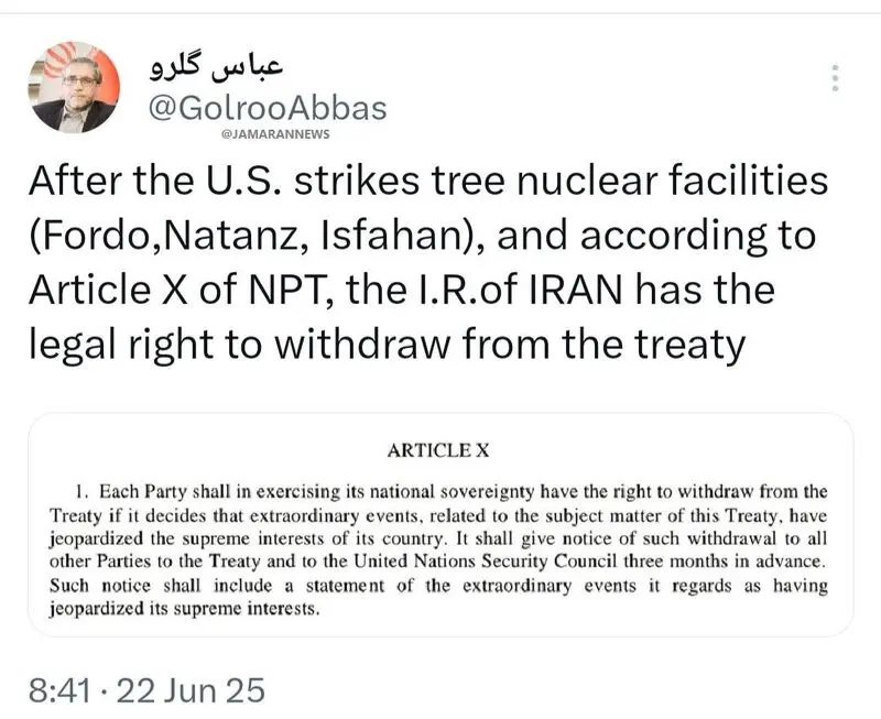 گلرو