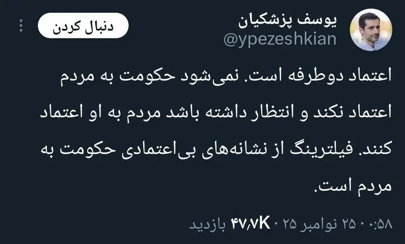 توئیت یوسف