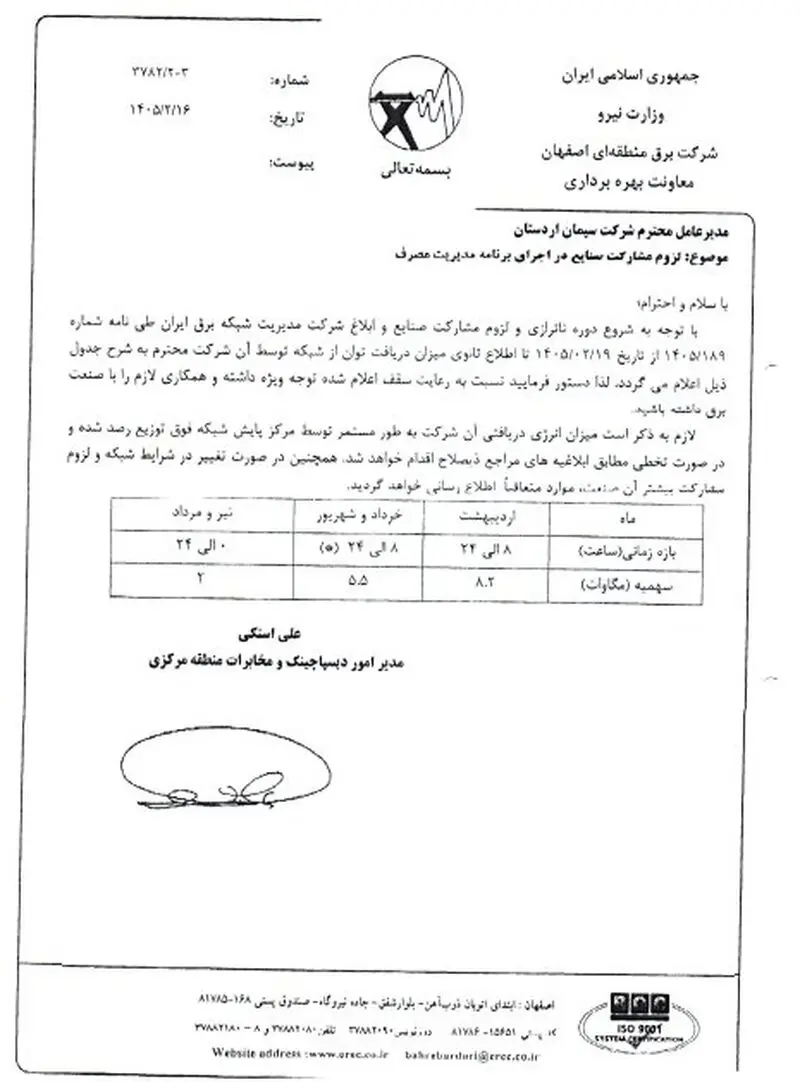 تولید سیمان