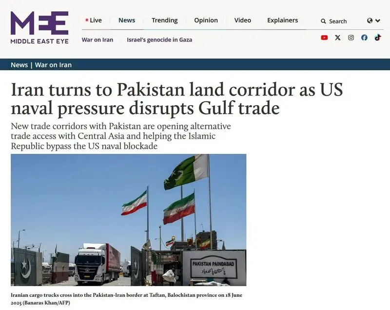 میدل ایست