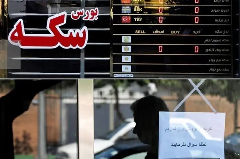 قیمت طلا، سکه، دلار و یورو امروز چهارشنبه 29 مرداد 1404/ سکه نیم‌میلیون گران شد