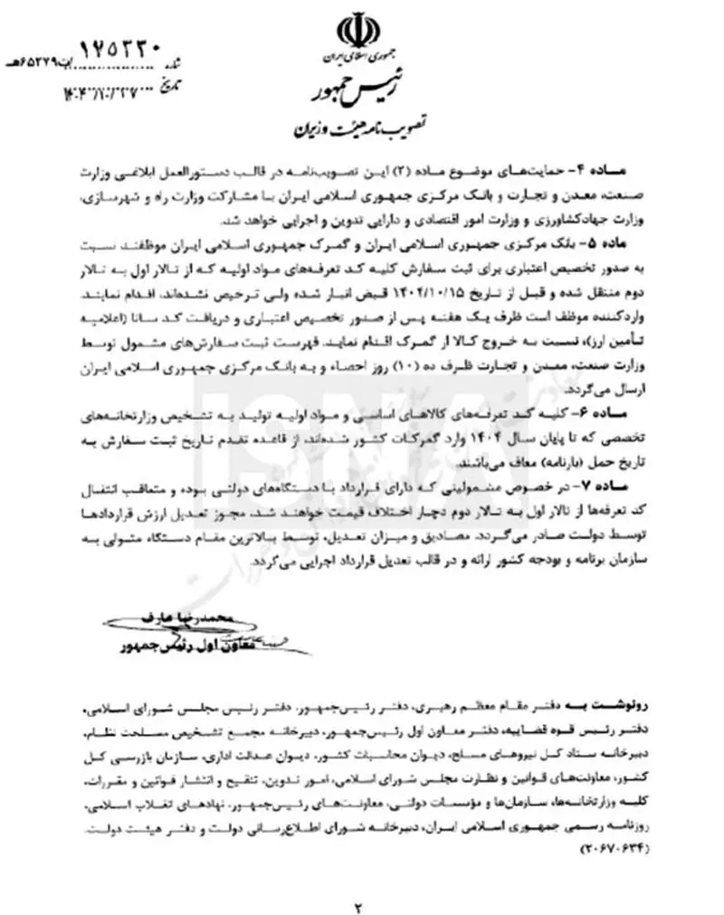 تسهیلات دولت