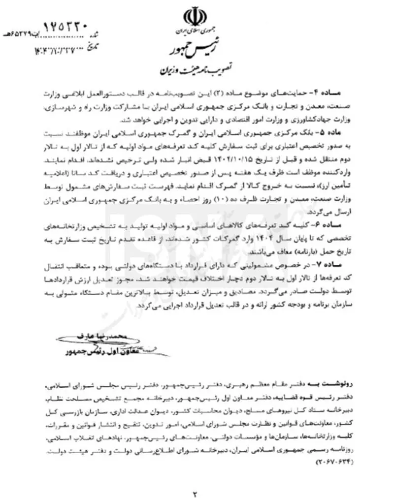 تسهیلات دولت