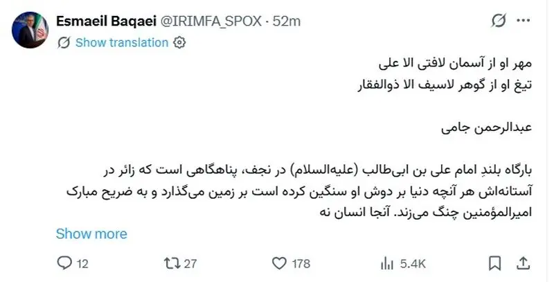 بقایی2