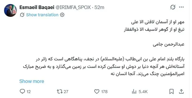 بقایی2