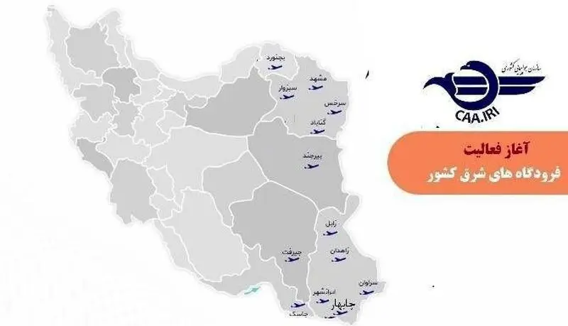 آسمان ایران
