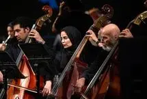 اجرای «نام جاوید وطن» توسط ارکستر سمفونیک در میدان آزادی