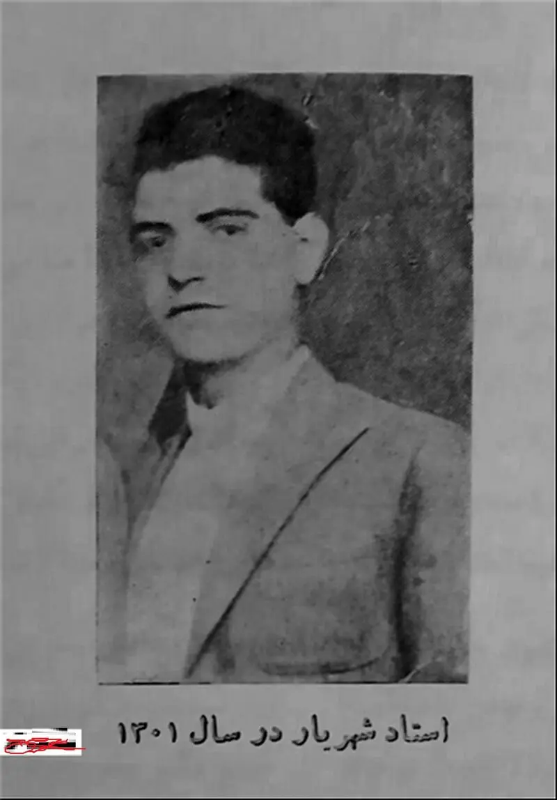 شهریارررر